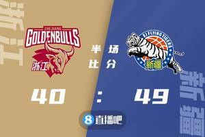 🏀程帅澎25+7 吴前20+8 阿不都29分 浙江大逆转胜新疆