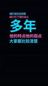 杨毅：威少被骂的有点信心不足了，没法拿比赛来还击