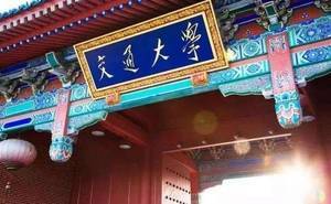 南洋公学是交通大学的前身,有丰厚足球传统