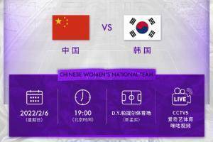 明晚19：00向冠军发起冲击！一起为中国女足加油助威