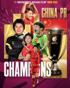 FIFA官网关注女足夺得亚洲杯:铿锵玫瑰,逆转女皇