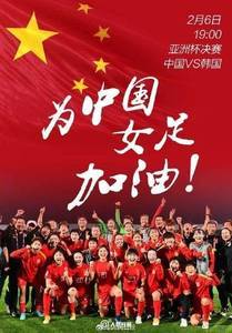 🏆女足亚洲杯冠军榜:中国女足8次登顶遥遥领跑