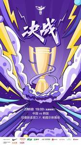 亚洲杯决赛前瞻:14年后再进决赛,望铿锵玫瑰再次绽放在亚洲之巅