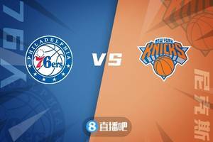 🏀哈登29+10+16+5断 恩比德37+9 76人击败尼克斯迎3连胜