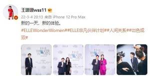 😎猜猜这是谁？跨界！中国女足队长王珊珊出席活动引领时尚风