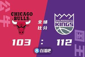 🏀福克斯34+6+6 小萨22+7 拉文27+6 国王力擒公牛止4连败