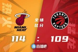 🏀斯特鲁斯23分&7三分 奥拉迪波21分 范弗里特29+7 热火擒猛龙