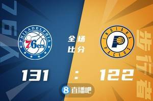 🏀恩比德45+13 马克西30+7 哈登11+14 76人送步行者8连败