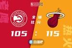 🏀巴特勒45+5+5 特雷-杨25+6+7+10失误 热火再胜老鹰2-0领先