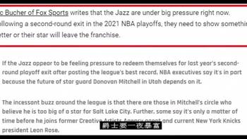 疯狂9换1梭哈米切尔？尼克斯真的会做这样的交易吗