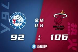 🏀阿德巴约24+12 希罗25+7 哈登16+9+5 热火轻取76人1-0领先