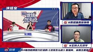 徐静雨：骑士得到米切尔的交易评级为A，付出的代价很小