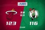 🏀巴特勒35+7+6断 塔图姆最后2分钟3失误 热火逆转绿军先下一城