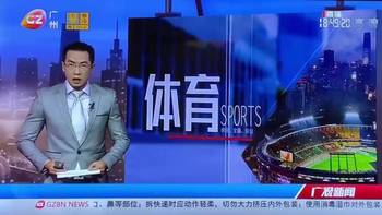 还记得吗？大年初一国足三比一输越南，广州晚间新闻直接开喷